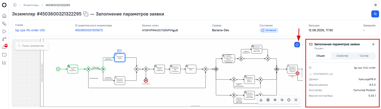 Карточка экземпляра. Информация о схеме