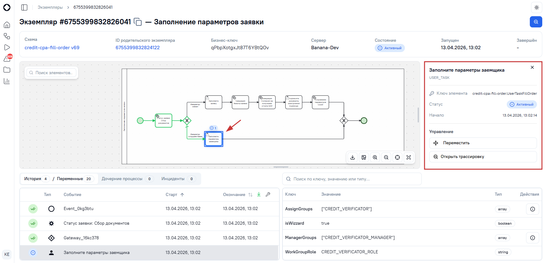 Детали узла