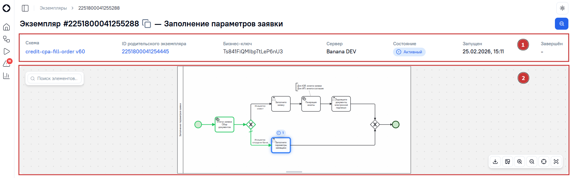 Карточка экземпляра