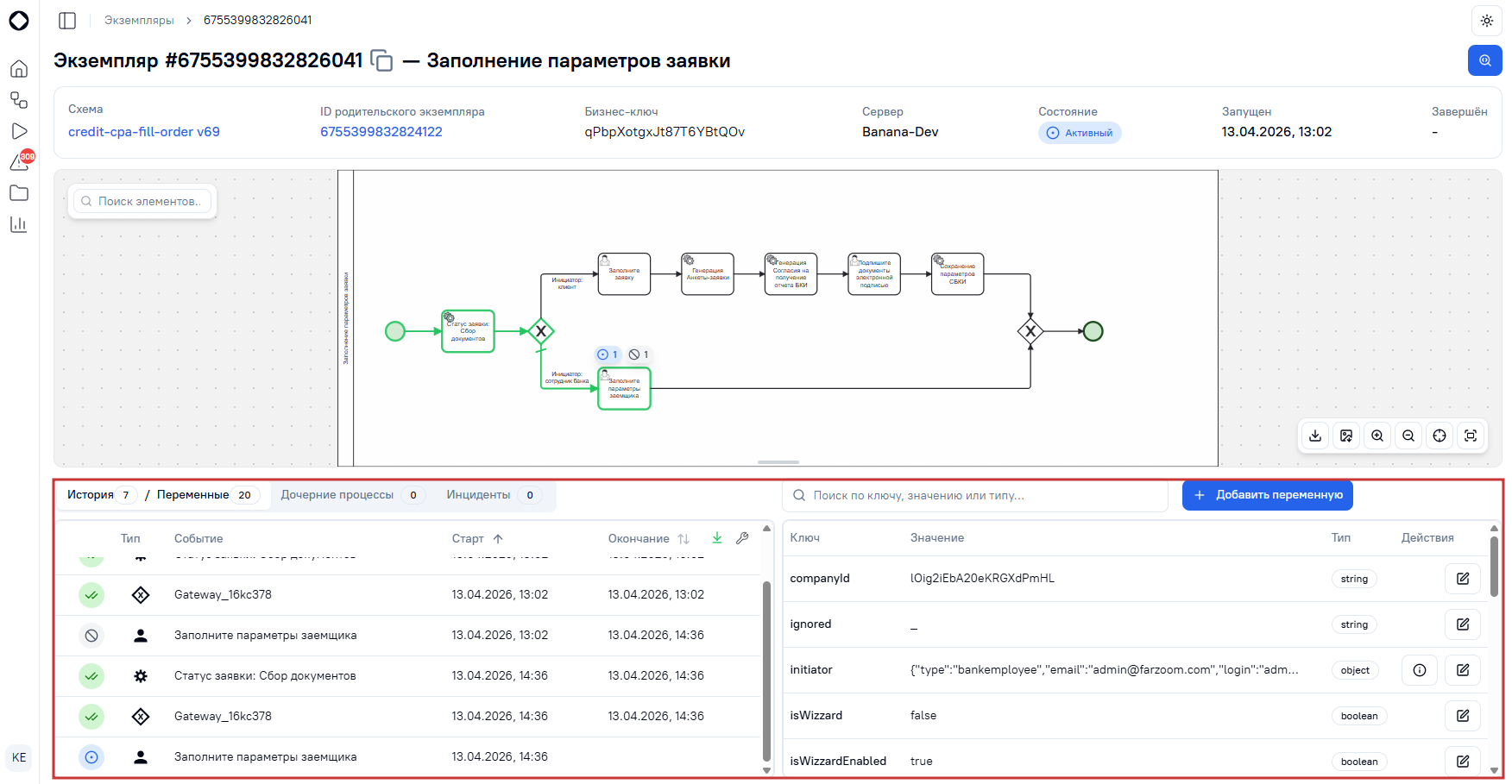 Таблица истории