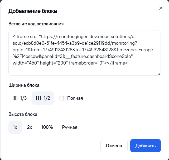 Пример добавления блока