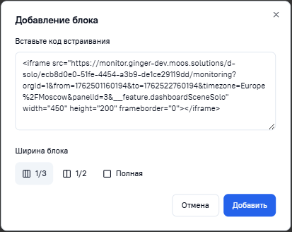 Пример добавления блока